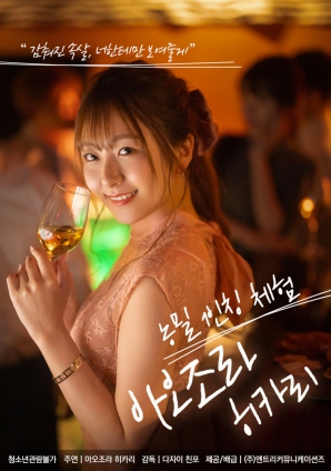 濃密第一人稱體驗：青空光