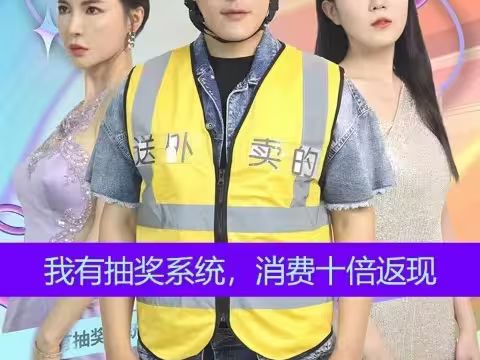 我有抽獎系統(tǒng)，消費(fèi)十倍返(全集)