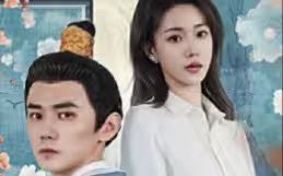 太子妃駕到，總裁你別跑(全集)