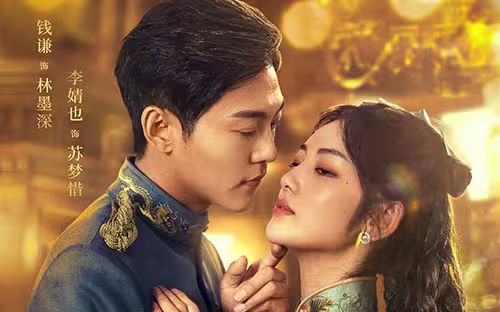 少帥的秘密佳人(全集)