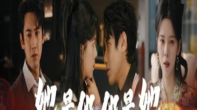 她是他，他是她(全集)