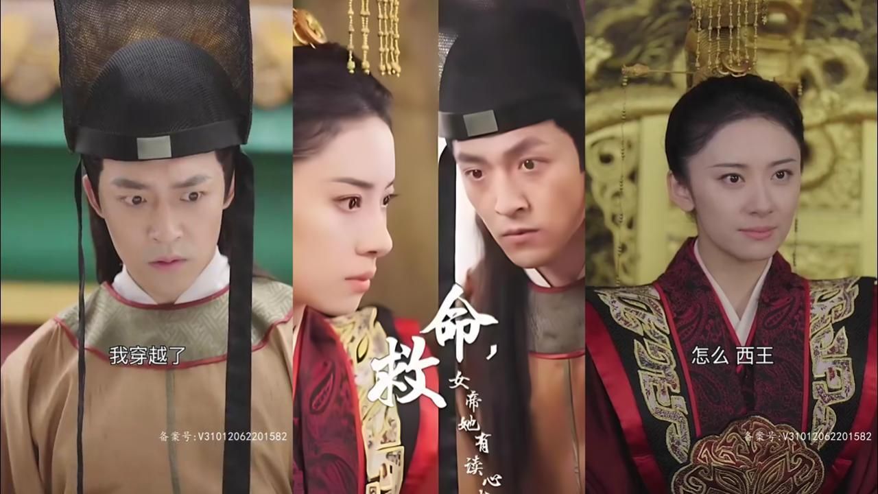 救命，女帝她有讀心術(shù)(全集)