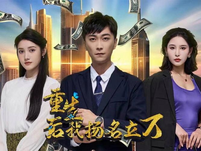 重生后，我揚(yáng)名立萬(全集)