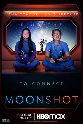 登月計劃 Moonshot