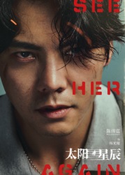 太陽(yáng)星辰[粵語(yǔ)版](全集)