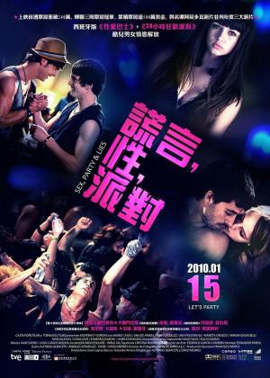 性，派對(duì)和謊言