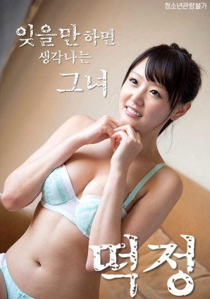 每當(dāng)我試圖忘記時(shí)，都會(huì)想起她