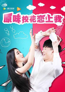 原味?；☉偕衔? class=