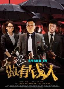 做次有錢(qián)人