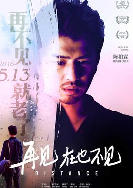 再見，在也不見