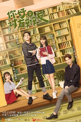 你好，對(duì)方辯友(全集)