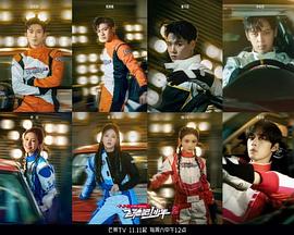 飛馳吧！少年第二季