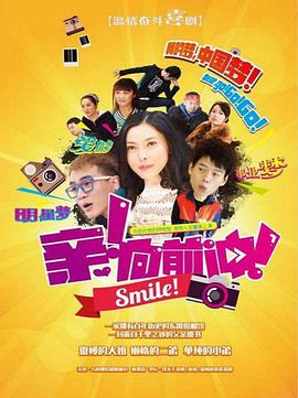 親，向前沖！(全集)