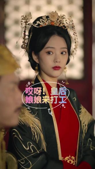 哎呀，皇后娘娘來(lái)打工(全集)