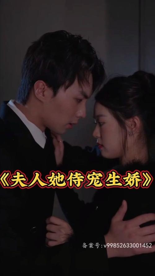 夫人她侍寵生嬌&夫人要離婚，首富老公他慌了(全集)