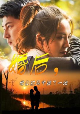 婚后，老公的馬甲掉了一地(全集)