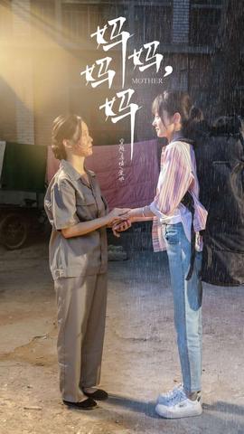 媽媽?zhuān)瑡寢?全集)