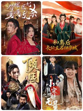 傾國(guó)68集短劇(全集)