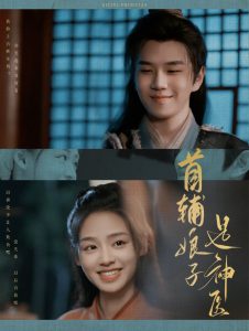 首輔娘子是神醫(yī)(全集)