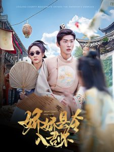 嬌嬌縣令入君懷(全集)