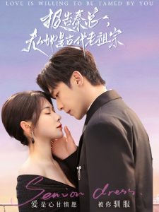 報(bào)告秦總，夫人她是古代老祖宗(全集)