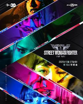 世界街頭女斗士3第01集