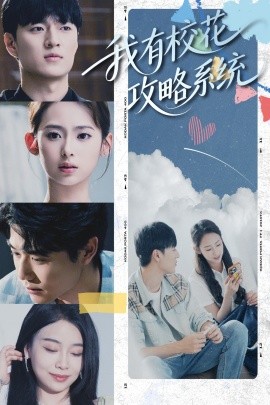 我有?；üヂ韵到y(tǒng)(全集)