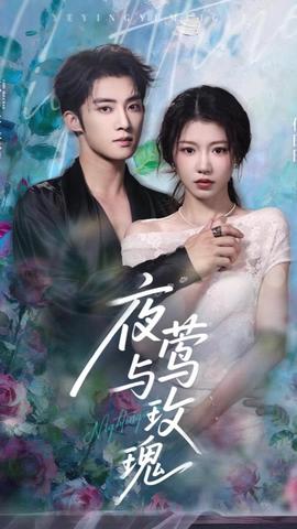 玫瑰小姐狩獵計(jì)劃(全集)