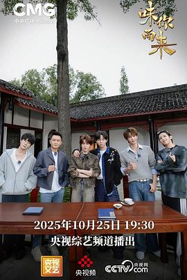 “味”你而來(lái)