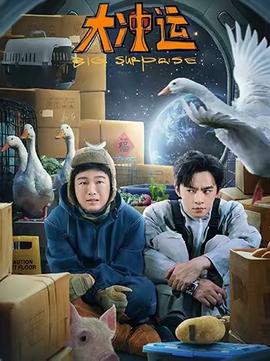 大沖運(yùn)(全集)