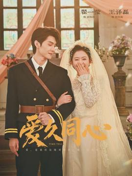 愛久同心(全集)