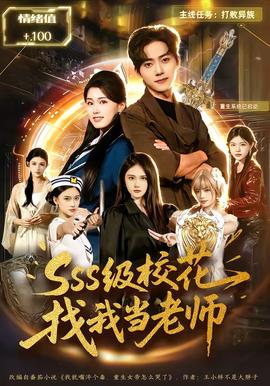 SSS級?；ㄕ椅耶斃蠋?全集)